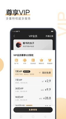 黑白直播官方app